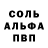 АМФЕТАМИН 97% altbinhax