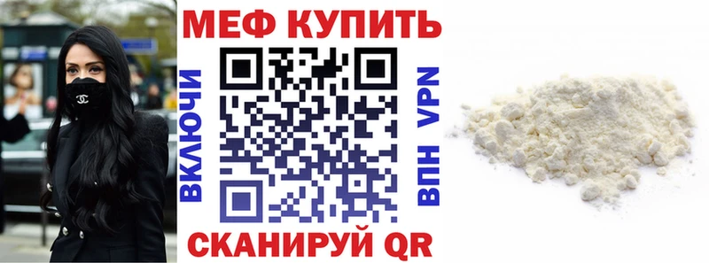 МЕФ mephedrone  Купить  Усолье 